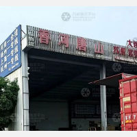 海安亚太亿发物流园店网点