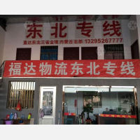 百川路店网点