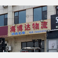 青岛到河南三门峡专线,青岛到河南三门峡直达线路,青岛到河南三门峡中转线路