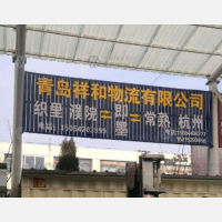 青岛到浙江嘉兴桐乡濮院镇专线,青岛到浙江嘉兴桐乡濮院镇直达线路,青岛到浙江嘉兴桐乡濮院镇中转线路