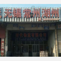 腾龙物流园店网点
