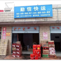 鑫来路店网点