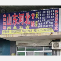 海安好兄弟物流