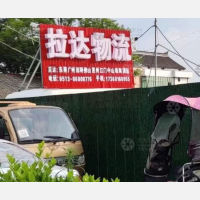 震蒙大道店网点