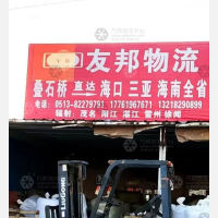 震蒙大道店网点