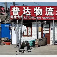 震蒙大道店网点
