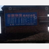 震蒙大道店网点