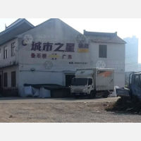 海门城市之星物流