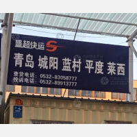 青岛到山东青岛城阳区专线,青岛到山东青岛城阳区直达线路,青岛到山东青岛城阳区中转线路