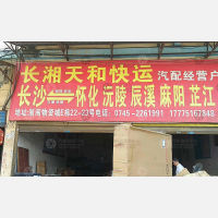 其他店网点