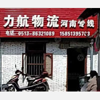 海门到河南驻马店专线,海门到河南驻马店直达线路,海门到河南驻马店中转线路