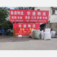 震蒙大道店网点