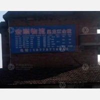 海门宏顺物流