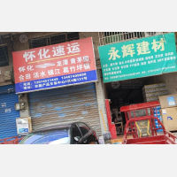 农副产品市场店网点