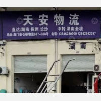 叠石桥物流园店网点