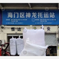 海门到陕西汉中西乡专线,海门到陕西汉中西乡直达线路,海门到陕西汉中西乡中转线路