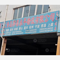 黄河一路物流园店网点