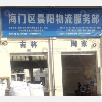 叠石桥物流园店网点