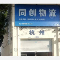 叠石桥物流园店网点