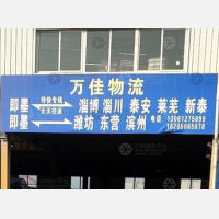 黄河一路物流园店网点