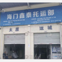 海门到山西晋中专线,海门到山西晋中直达线路,海门到山西晋中中转线路