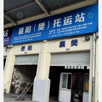 海门襄阳/樊阳物流