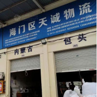 海门到内蒙古呼和浩特专线,海门到内蒙古呼和浩特直达线路,海门到内蒙古呼和浩特中转线路