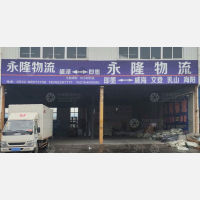 黄河一路物流园店网点