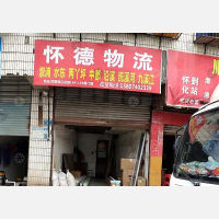 其他店网点