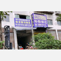 怀化天天物流