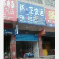 其他店网点