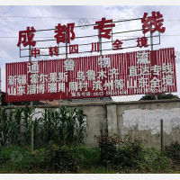 海门到四川达州专线,海门到四川达州直达线路,海门到四川达州中转线路