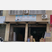 其他店网点