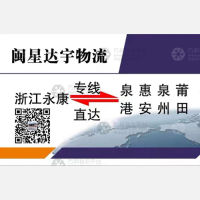 永康达宇物流