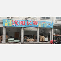 义乌到辽宁丹东专线,义乌到辽宁丹东直达线路,义乌到辽宁丹东中转线路