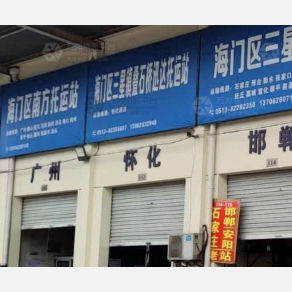 海门迅达物流