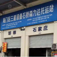 海门到河北衡水专线,海门到河北衡水直达线路,海门到河北衡水中转线路