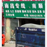海门南顺物流