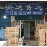 海门到浙江宁波专线,海门到浙江宁波直达线路,海门到浙江宁波中转线路