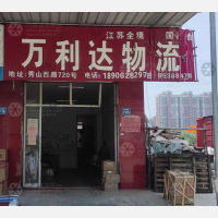 秀山西路店网点