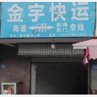 富江路店网点