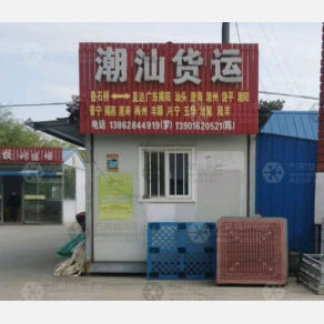 海门潮汕物流