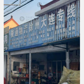 如皋俊通物流