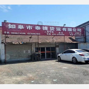 如皋泰捷物流