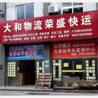 五金城店网点