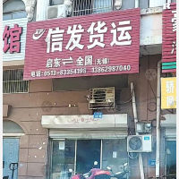 人民西路店网点