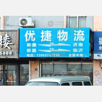 青岛到山东临沂专线,青岛到山东临沂直达线路,青岛到山东临沂中转线路