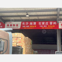 义乌稳顺物流河北线