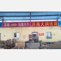 华城物流园店网点