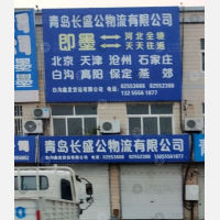 青岛到河北保定专线,青岛到河北保定直达线路,青岛到河北保定中转线路